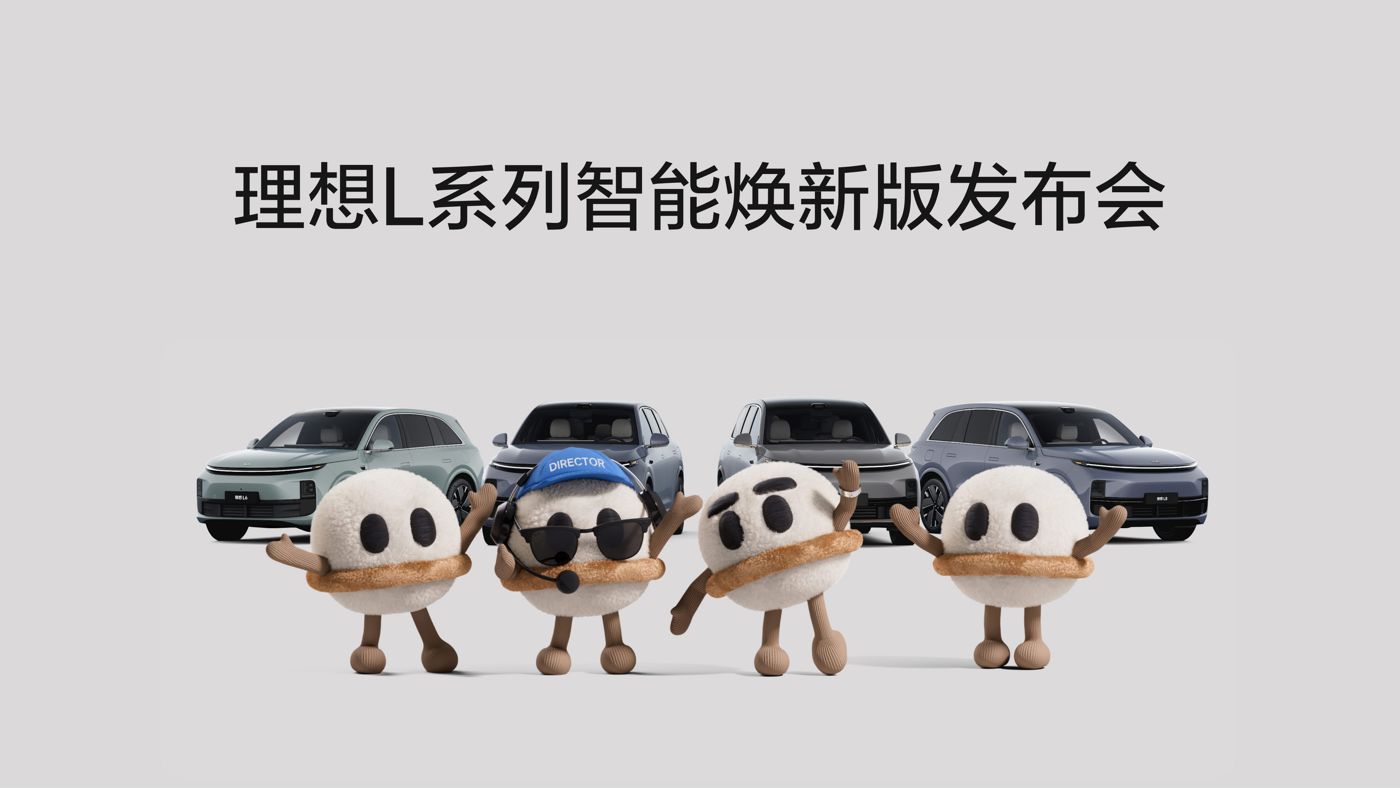 亚星管理系统L系列智能焕新版发布会